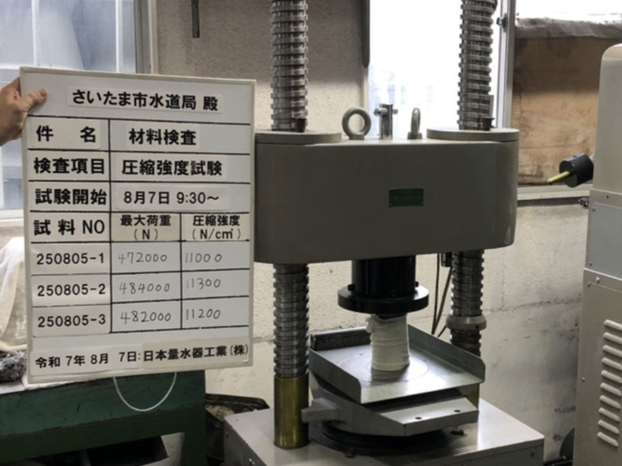 施工例2